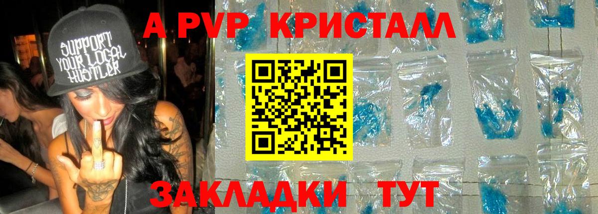 A-PVP мука Алейск