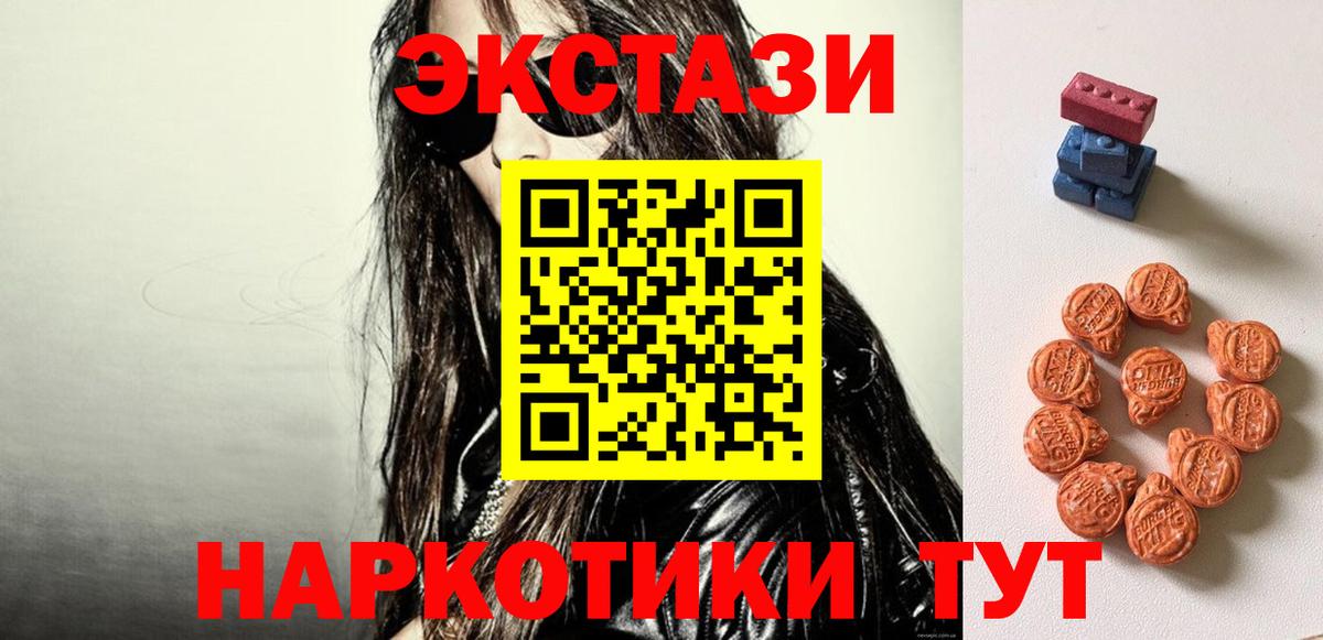 Ecstasy  Ecstasy TESLA  Вход с VPN  Алейск  Ecstasy бентли 