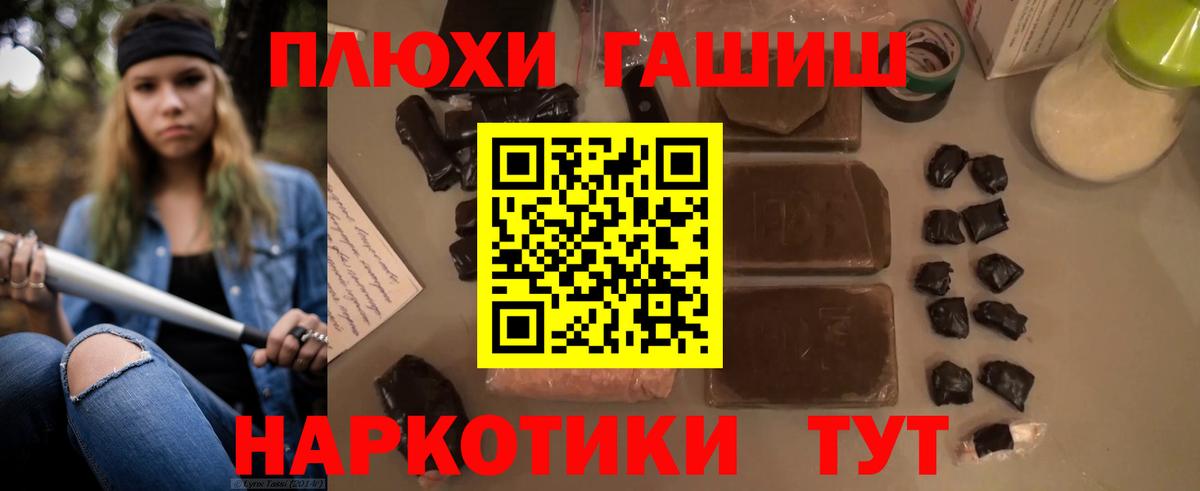 Алейск  ГАШИШ гашик  Вход с VPN 