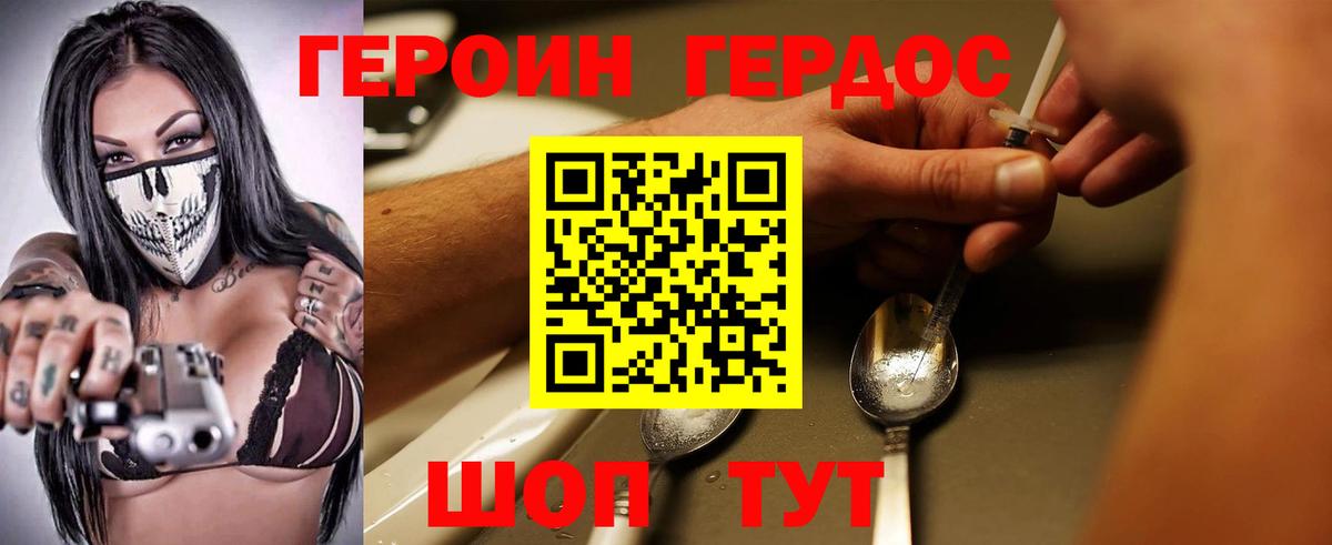 Героин белый  ГЕРОИН  Алейск  Вход с VPN 