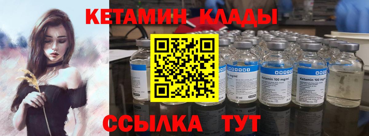 Кетамин VHQ  КЕТАМИН VHQ  Вход с VPN  Алейск 