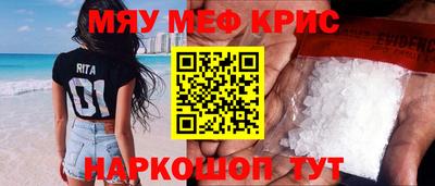 прущие крисы Абинск