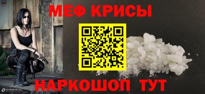 прущие крисы Абинск