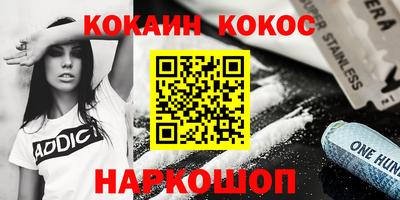 кокаин Абакан