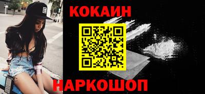 кокаин Абакан