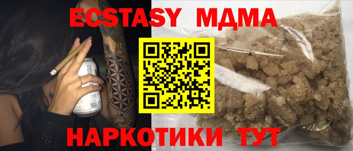 МДМА Molly  MDMA  Алейск  Вход с VPN  МДМА молли 