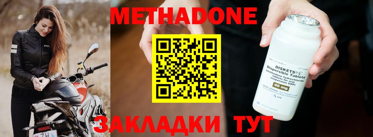 мега ТОР  Метадон мёд  Вход с VPN  Алейск  сайты даркнета как зайти  МЕТАДОН кристалл 