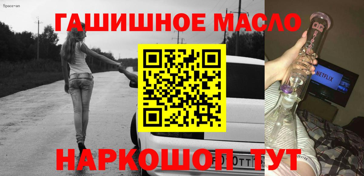 Алейск  kraken   Вход с VPN  Дистиллят ТГК жижа 