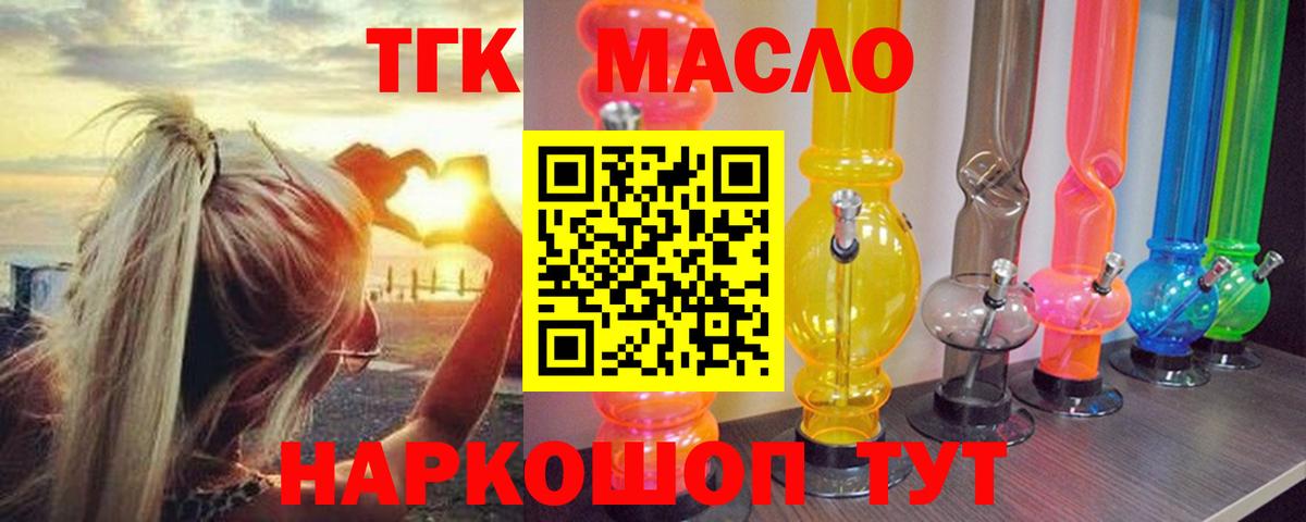 Дистиллят ТГК жижа Алейск