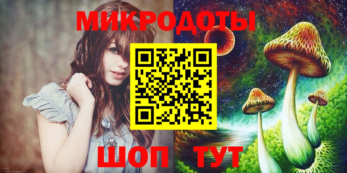 Псилоцибиновые грибы ЛСД  Вход с VPN  Алейск 