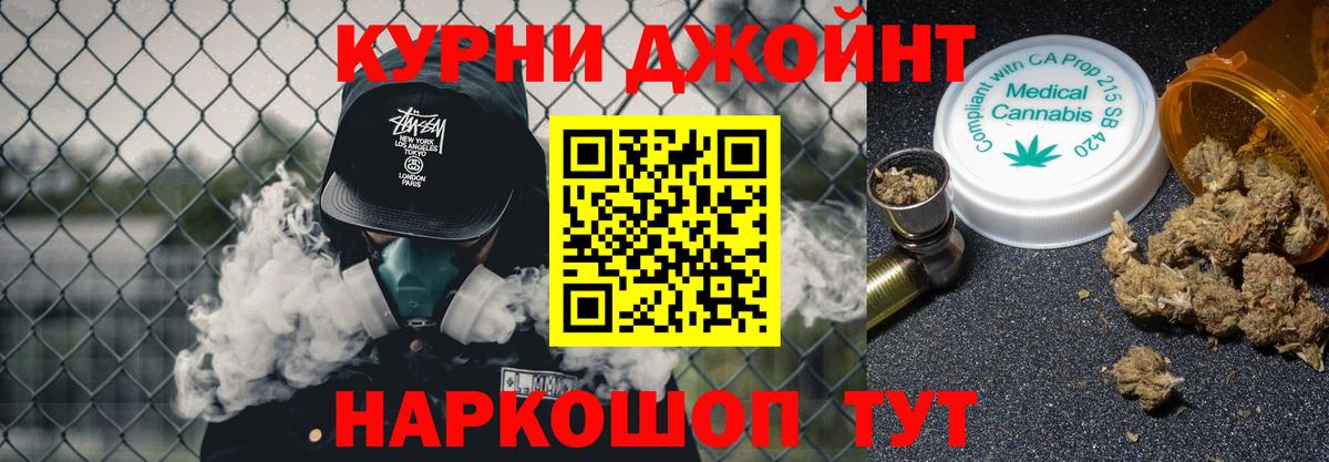 Алейск  МАРИХУАНА индика  Вход с VPN  Конопля семена 